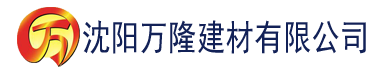 沈阳草莓视频app下载黄色视频建材有限公司_沈阳轻质石膏厂家抹灰_沈阳石膏自流平生产厂家_沈阳砌筑砂浆厂家